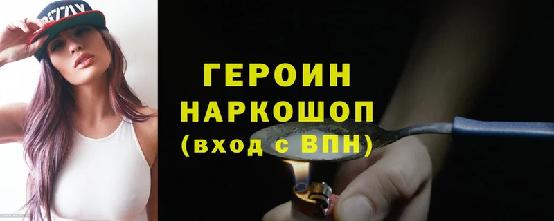 ГЕРОИН белый  где продают наркотики  Ефремов 