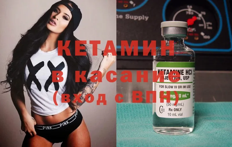 КЕТАМИН ketamine  Ефремов 