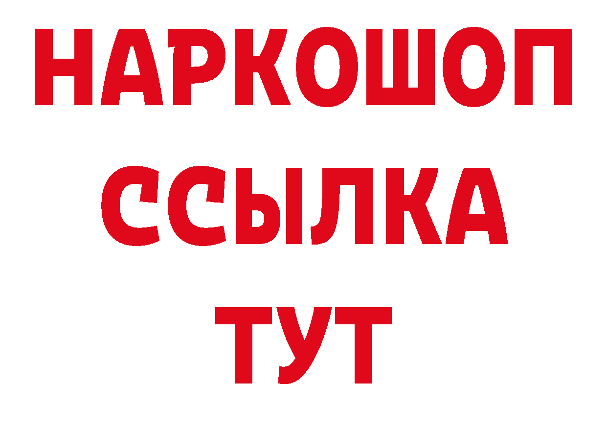 БУТИРАТ бутандиол ТОР даркнет кракен Ефремов